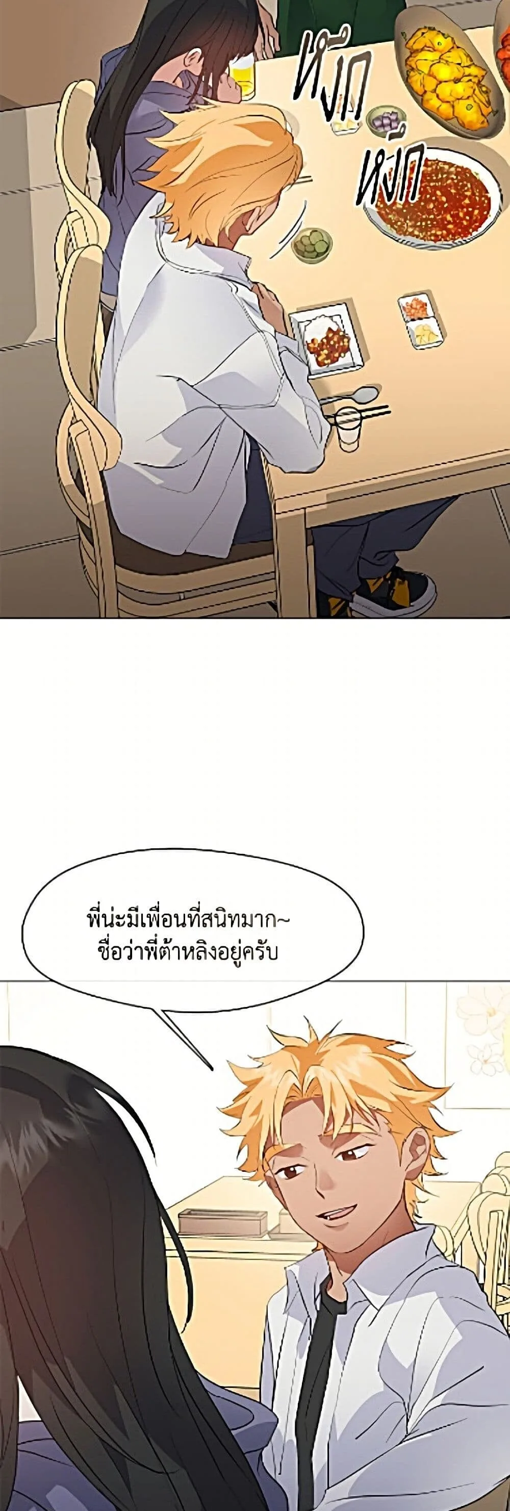 Afterlife Diner ร้านอาหารหลังความตาย ตอนที่ 110 หน้า 19
