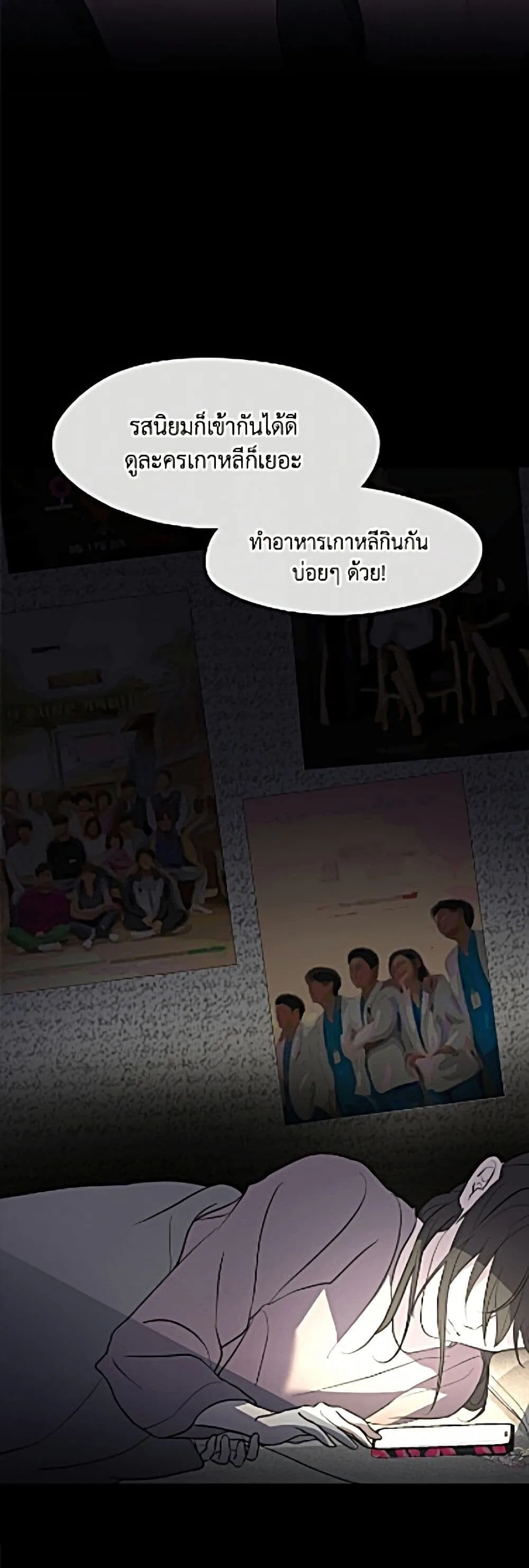 Afterlife Diner ร้านอาหารหลังความตาย ตอนที่ 110 หน้า 22