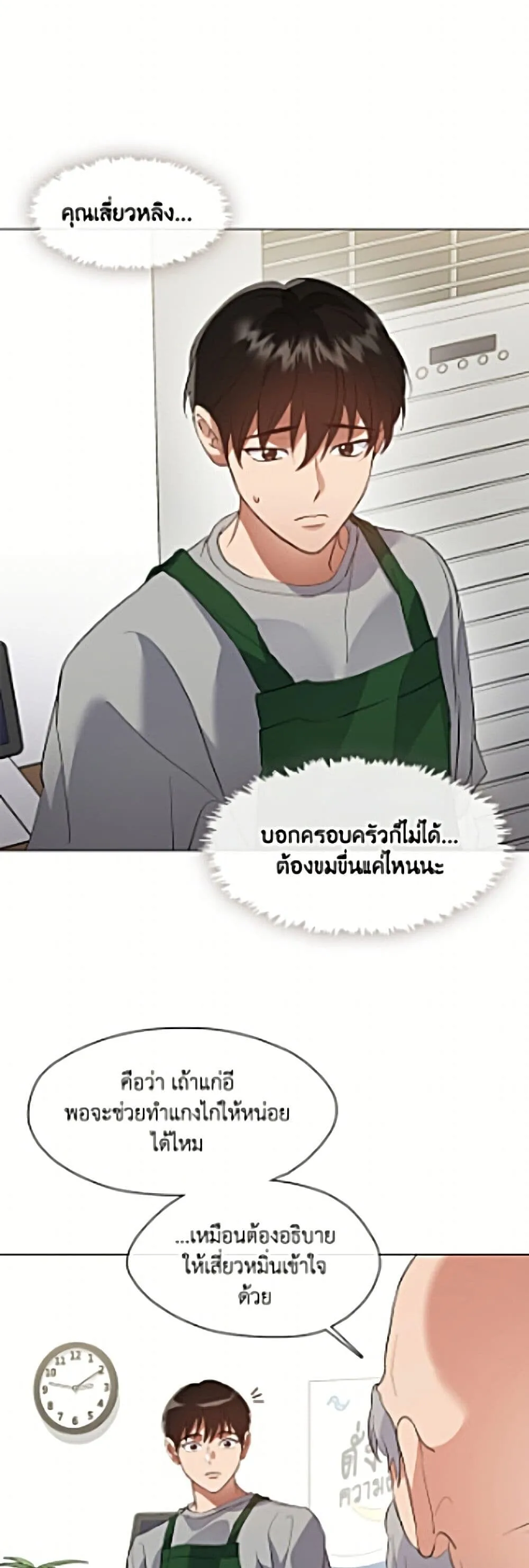 Afterlife Diner ร้านอาหารหลังความตาย ตอนที่ 110 หน้า 27