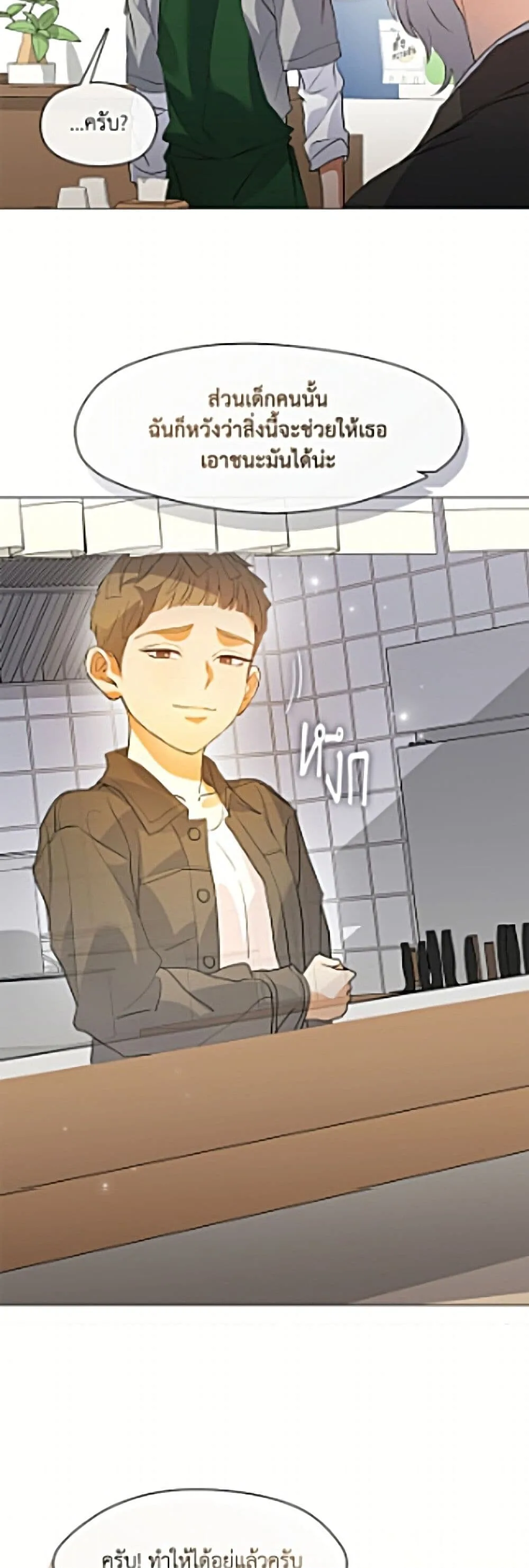 Afterlife Diner ร้านอาหารหลังความตาย ตอนที่ 110 หน้า 28