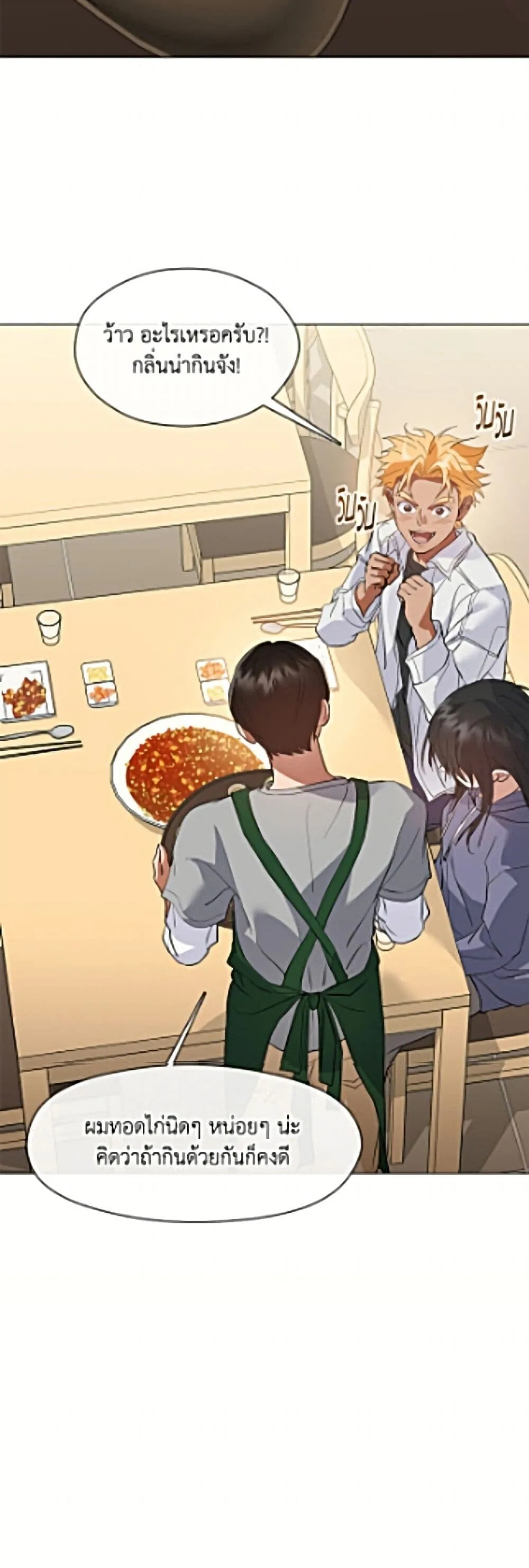 Afterlife Diner ร้านอาหารหลังความตาย ตอนที่ 110 หน้า 3