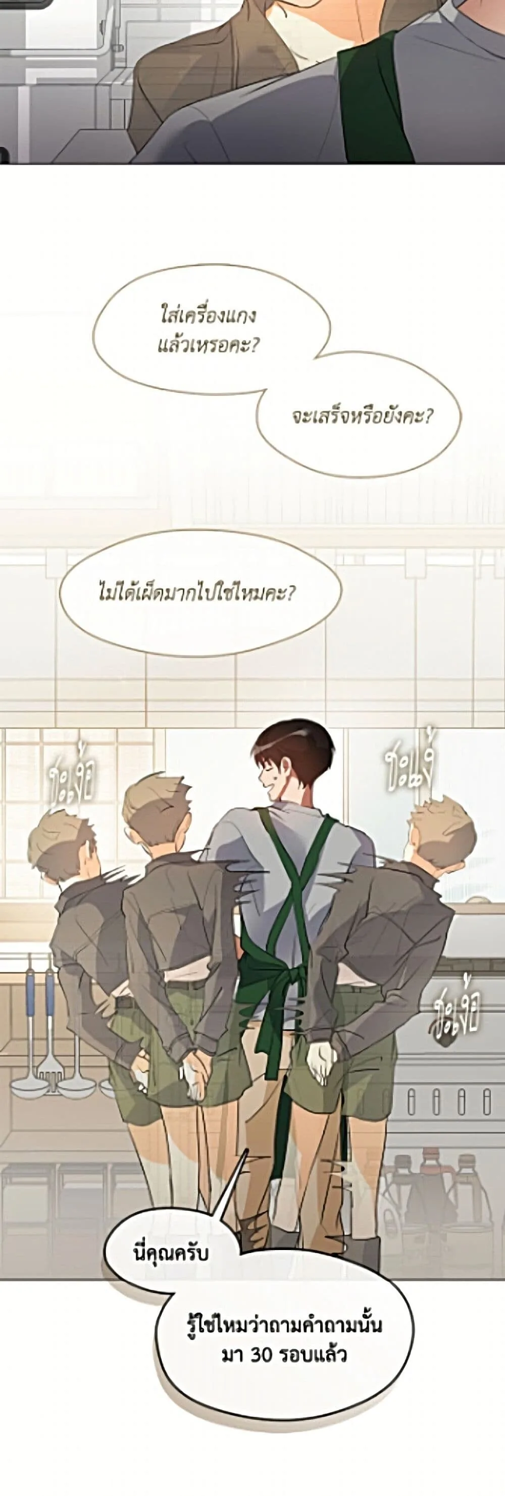 Afterlife Diner ร้านอาหารหลังความตาย ตอนที่ 110 หน้า 31