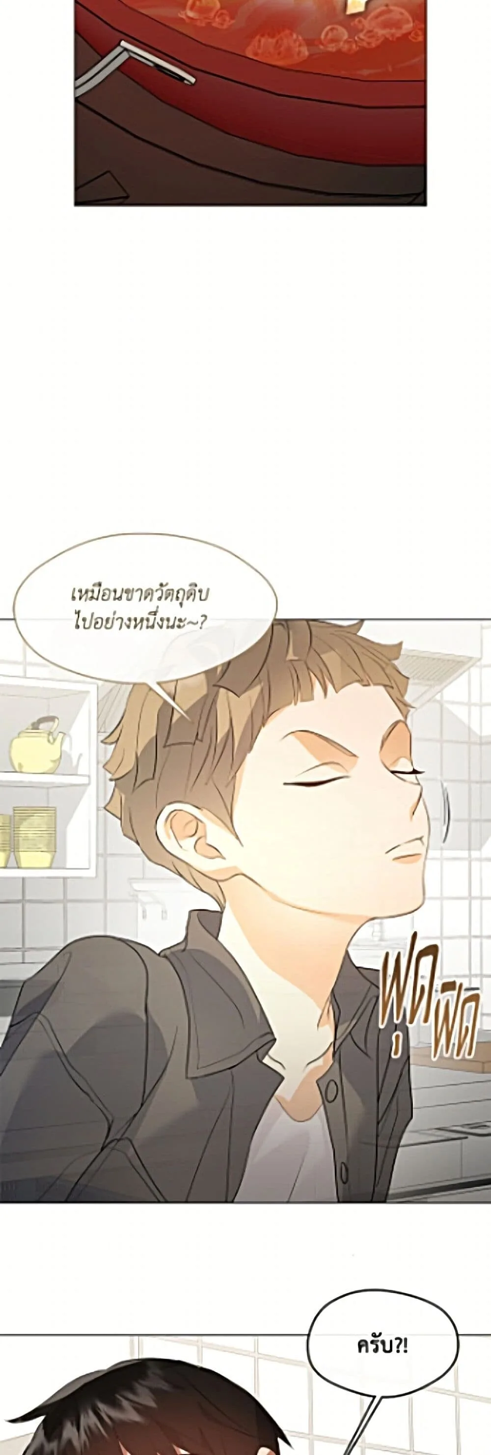 Afterlife Diner ร้านอาหารหลังความตาย ตอนที่ 110 หน้า 33