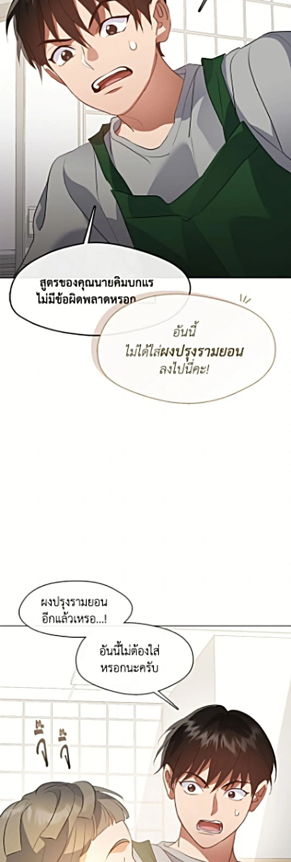 Afterlife Diner ร้านอาหารหลังความตาย ตอนที่ 110 หน้า 34