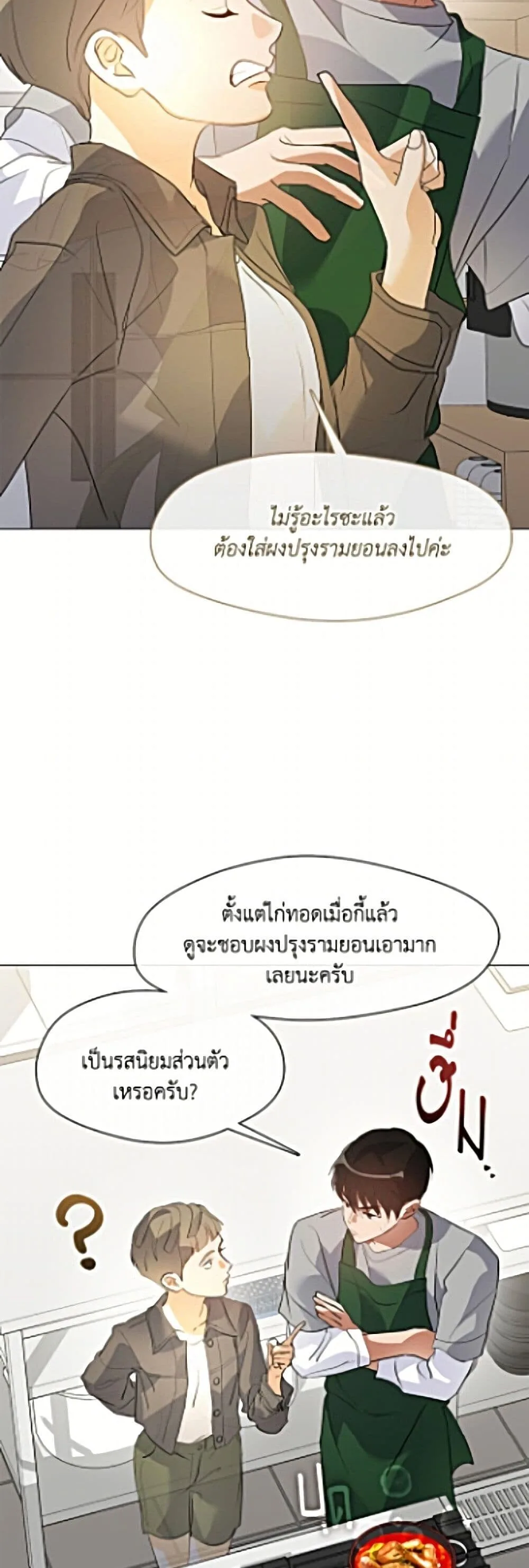 Afterlife Diner ร้านอาหารหลังความตาย ตอนที่ 110 หน้า 35