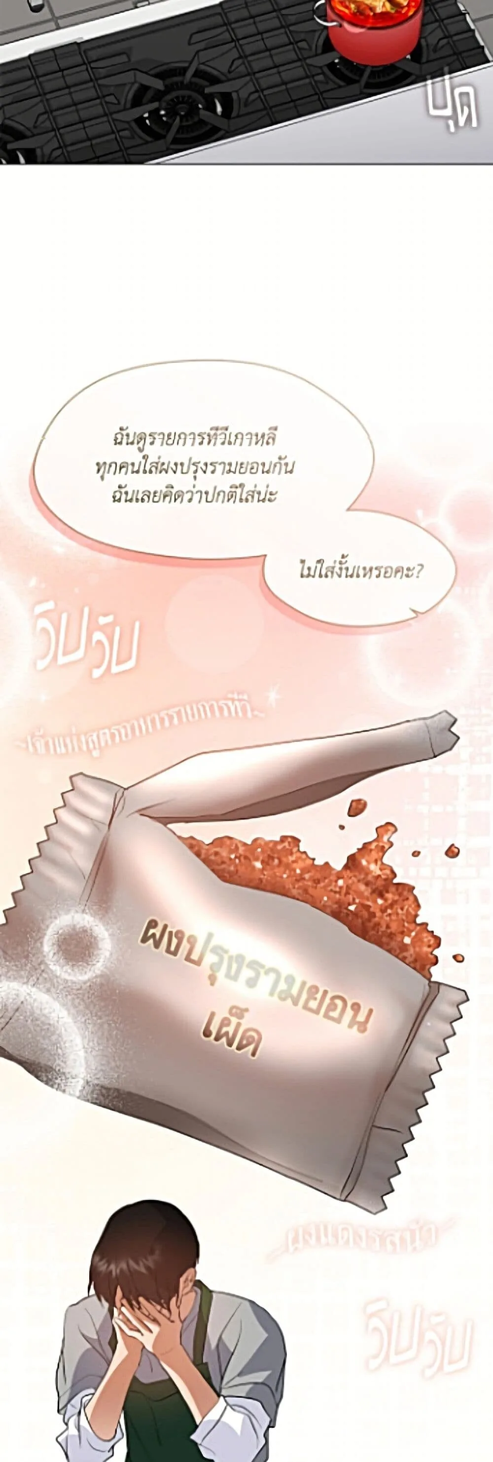 Afterlife Diner ร้านอาหารหลังความตาย ตอนที่ 110 หน้า 36