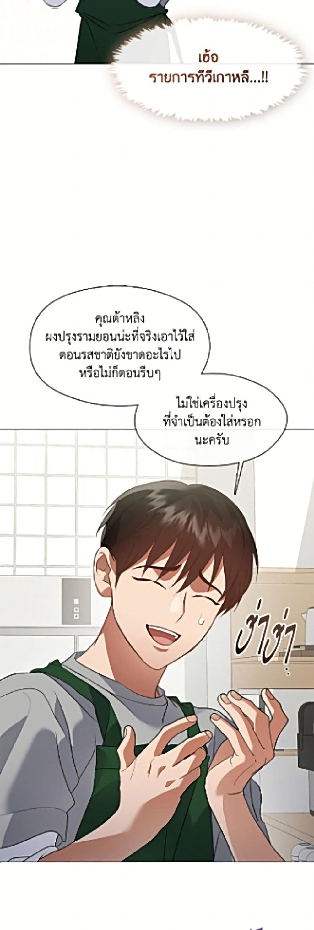 Afterlife Diner ร้านอาหารหลังความตาย ตอนที่ 110 หน้า 37