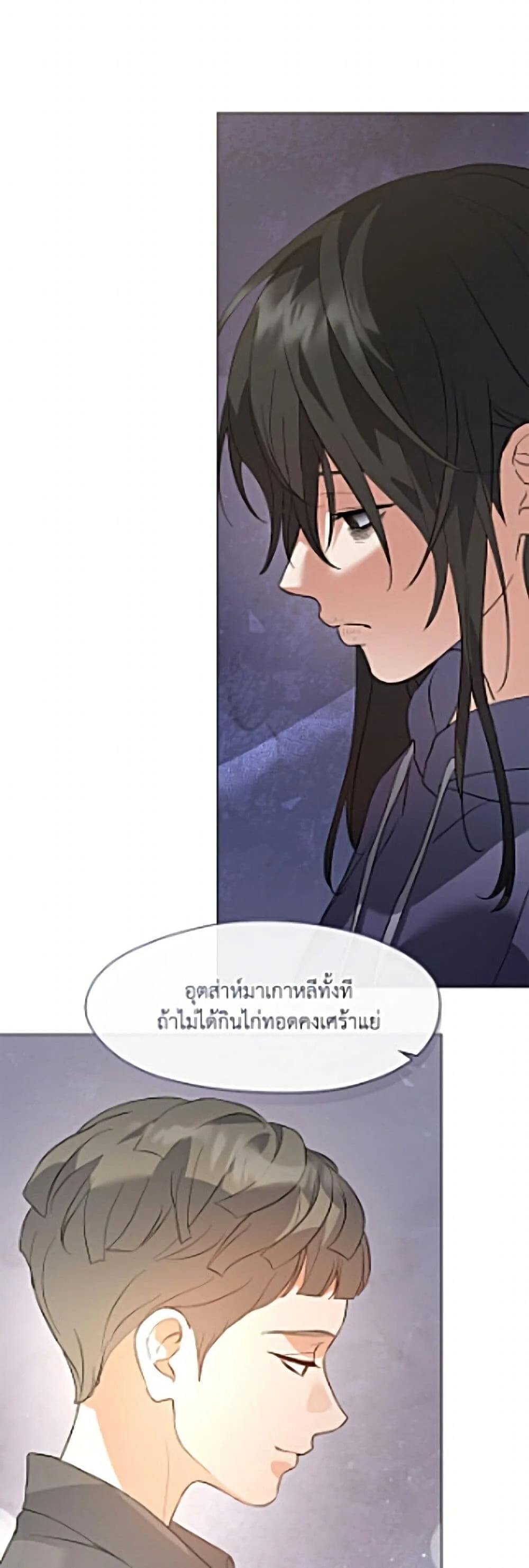 Afterlife Diner ร้านอาหารหลังความตาย ตอนที่ 110 หน้า 4