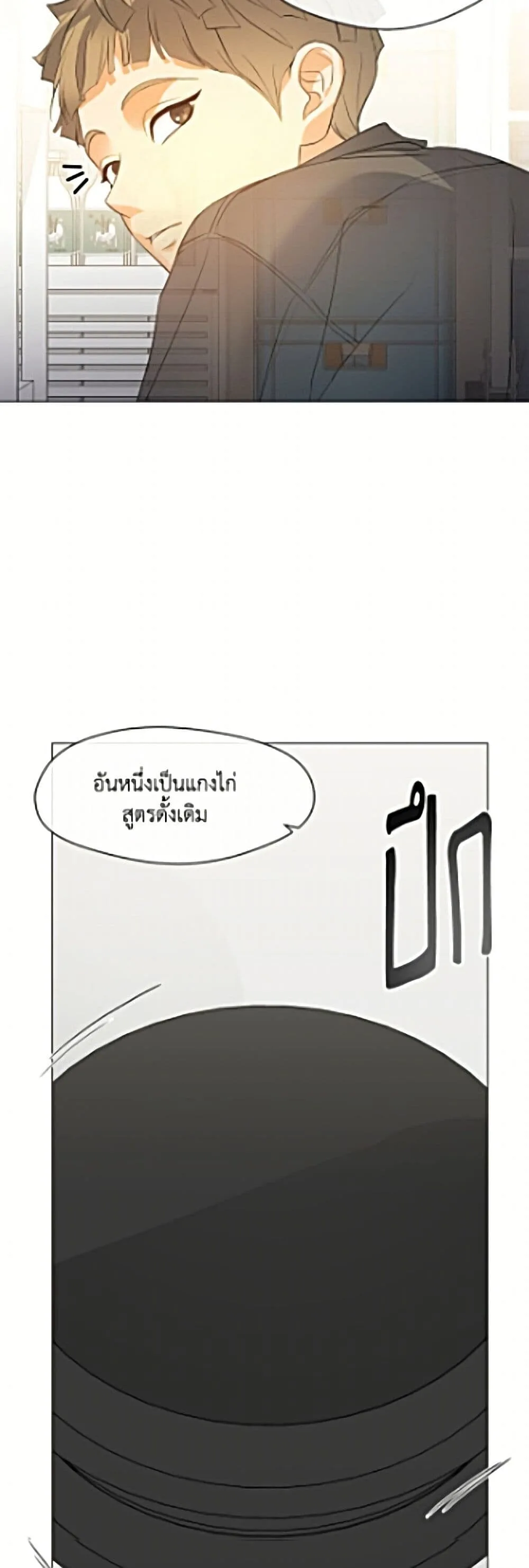 Afterlife Diner ร้านอาหารหลังความตาย ตอนที่ 110 หน้า 41
