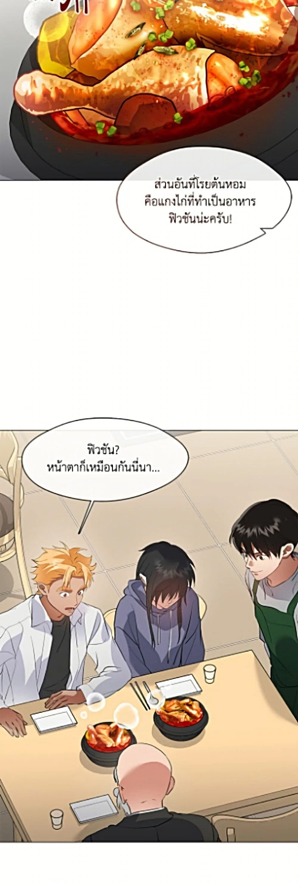 Afterlife Diner ร้านอาหารหลังความตาย ตอนที่ 110 หน้า 45