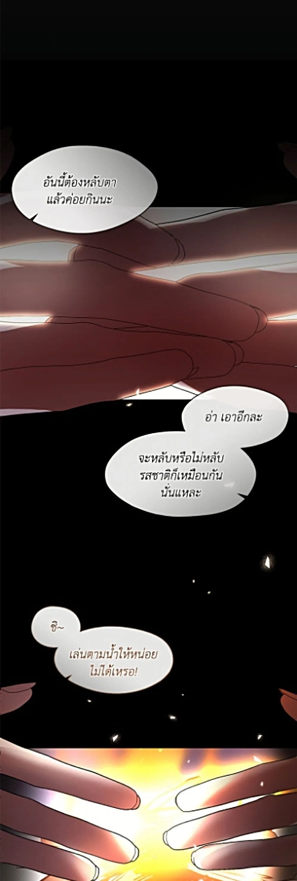 Afterlife Diner ร้านอาหารหลังความตาย ตอนที่ 110 หน้า 49