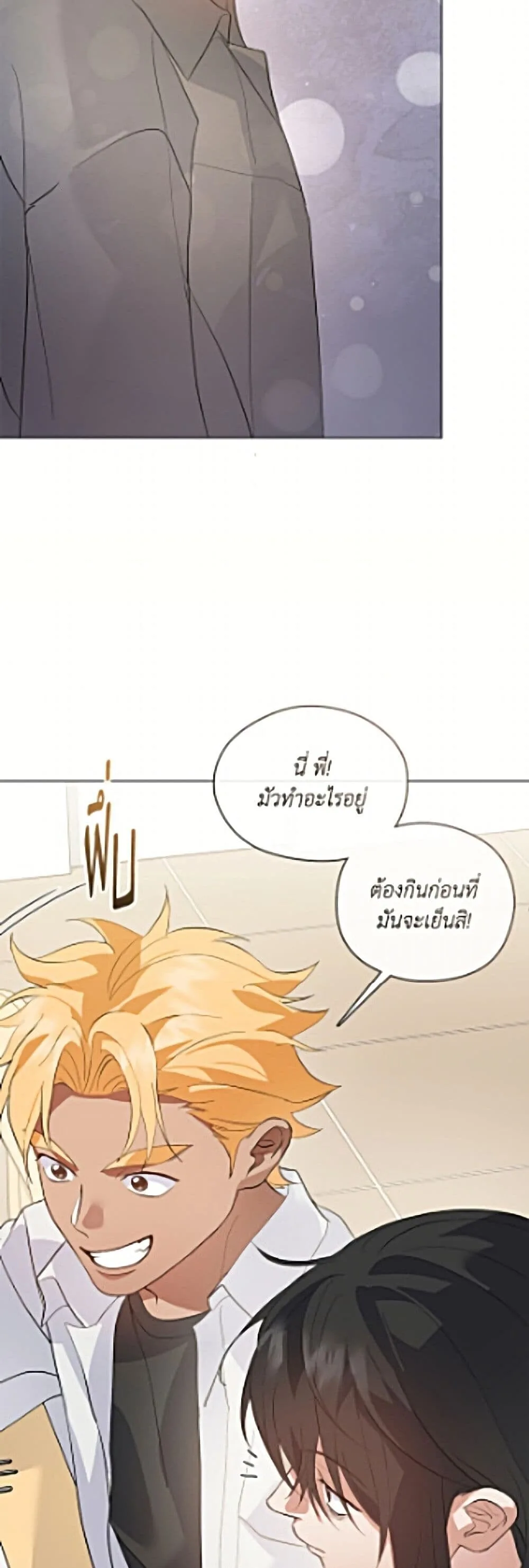 Afterlife Diner ร้านอาหารหลังความตาย ตอนที่ 110 หน้า 5