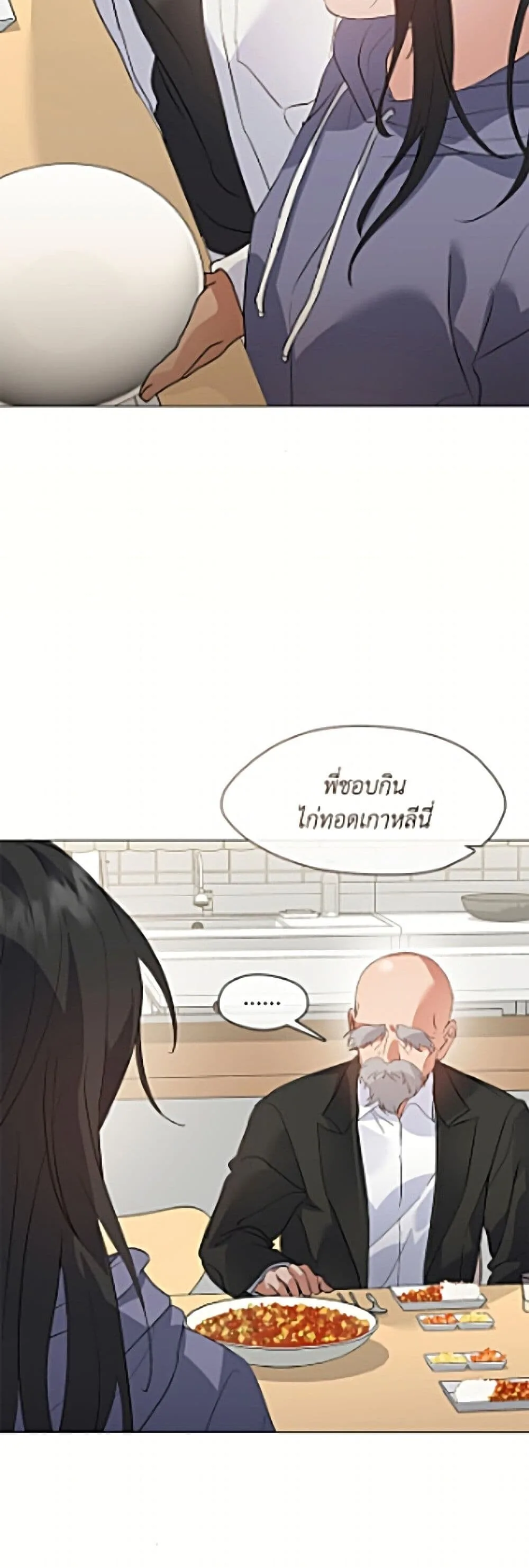 Afterlife Diner ร้านอาหารหลังความตาย ตอนที่ 110 หน้า 6