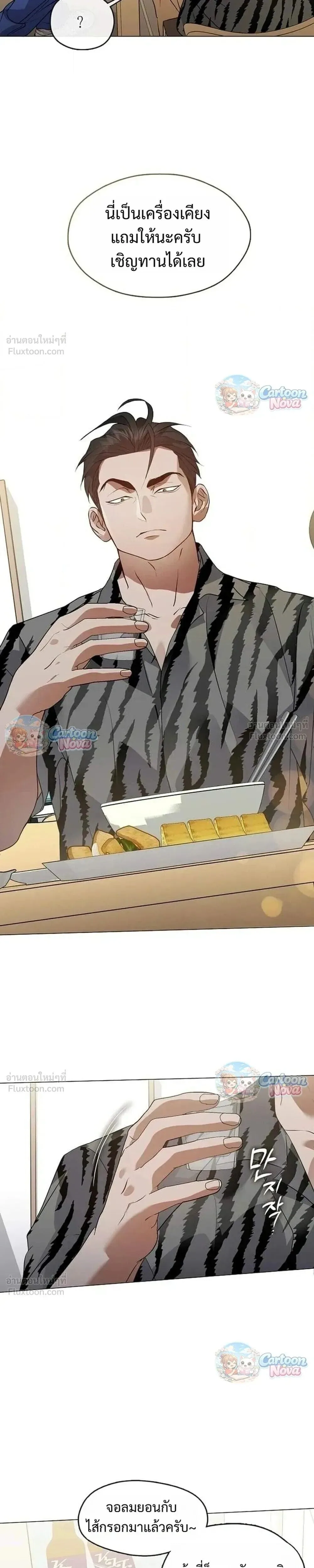 Afterlife Diner ร้านอาหารหลังความตาย ตอนที่ 113 หน้า 13