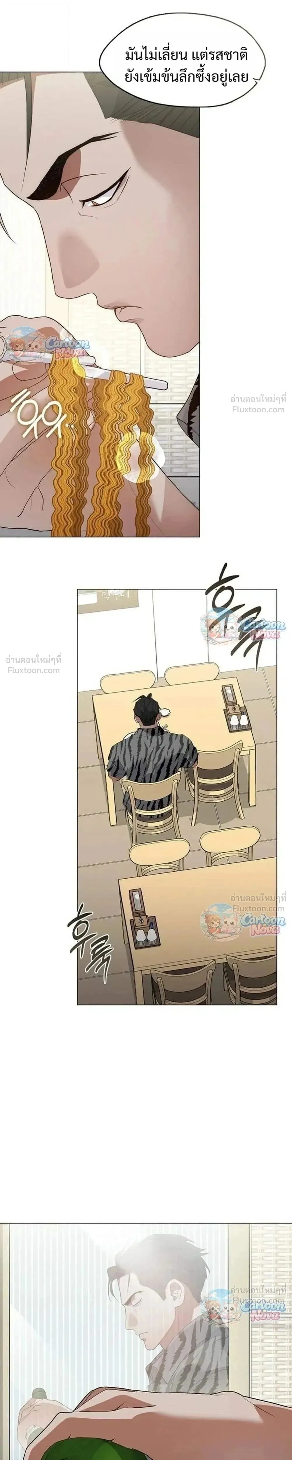 Afterlife Diner ร้านอาหารหลังความตาย ตอนที่ 113 หน้า 17
