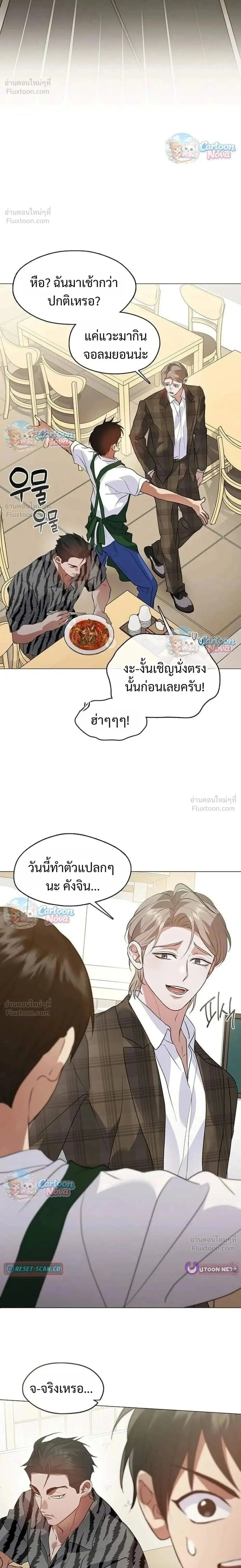 Afterlife Diner ร้านอาหารหลังความตาย ตอนที่ 113 หน้า 2