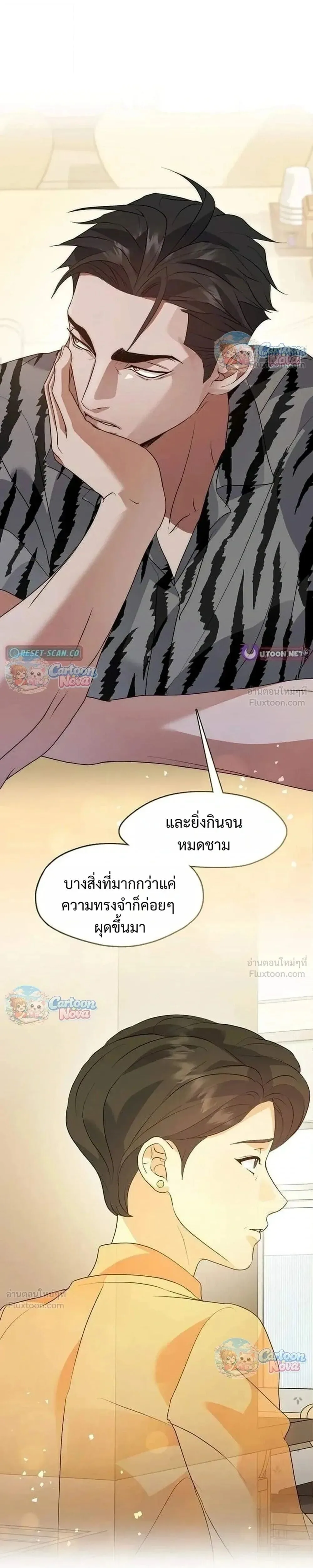 Afterlife Diner ร้านอาหารหลังความตาย ตอนที่ 113 หน้า 27