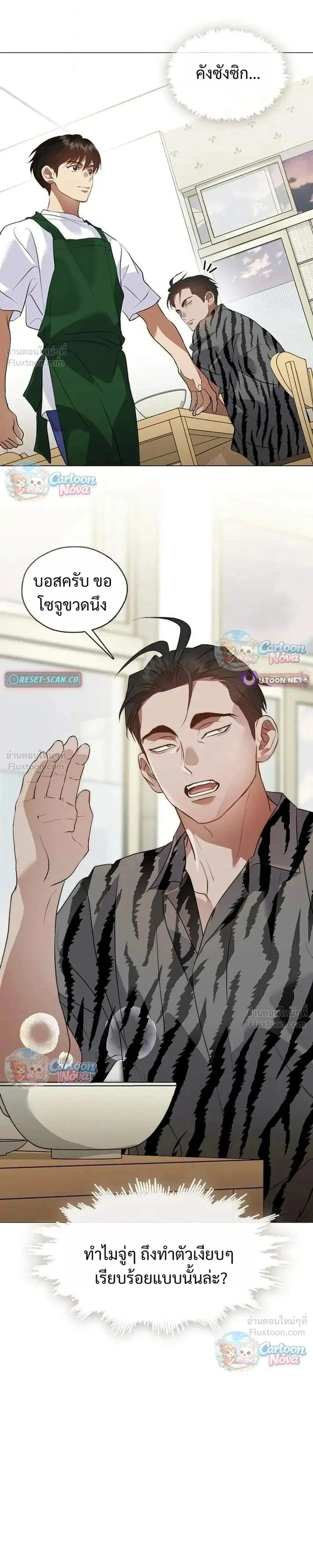 Afterlife Diner ร้านอาหารหลังความตาย ตอนที่ 113 หน้า 9