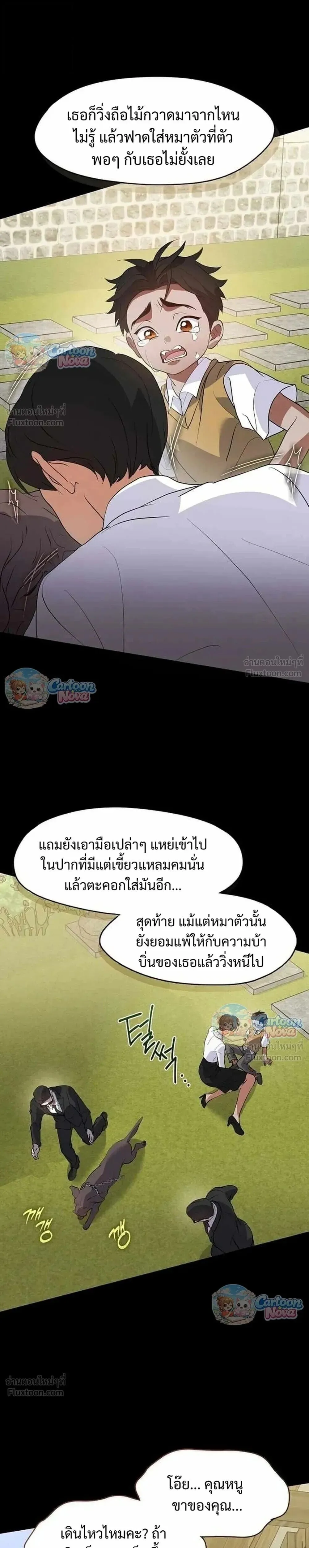 Afterlife Diner ร้านอาหารหลังความตาย ตอนที่ 114 หน้า 11