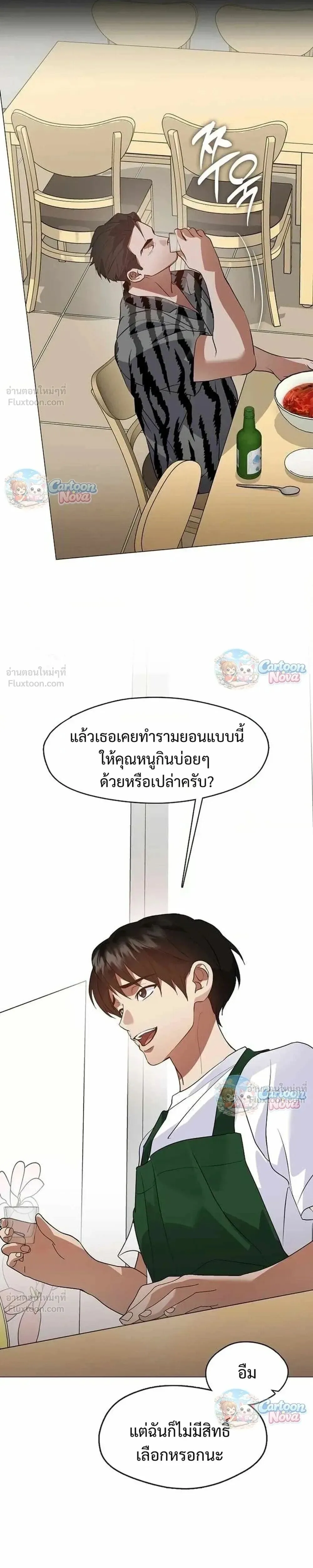Afterlife Diner ร้านอาหารหลังความตาย ตอนที่ 114 หน้า 13