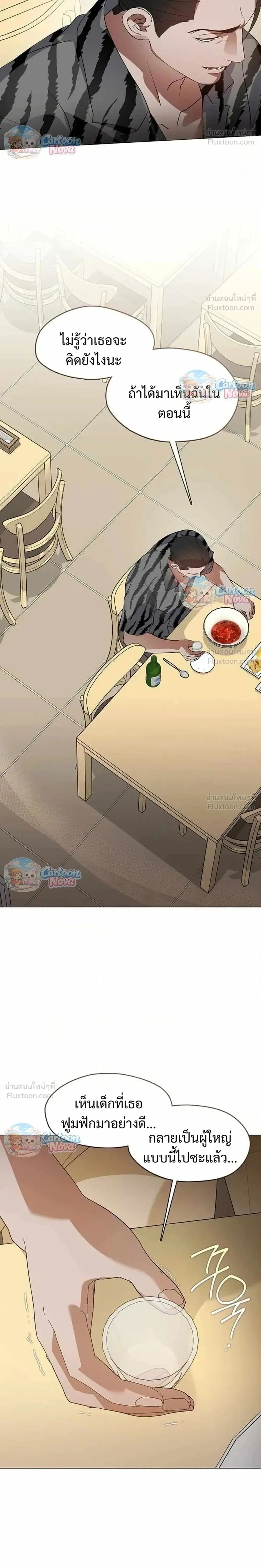 Afterlife Diner ร้านอาหารหลังความตาย ตอนที่ 114 หน้า 16