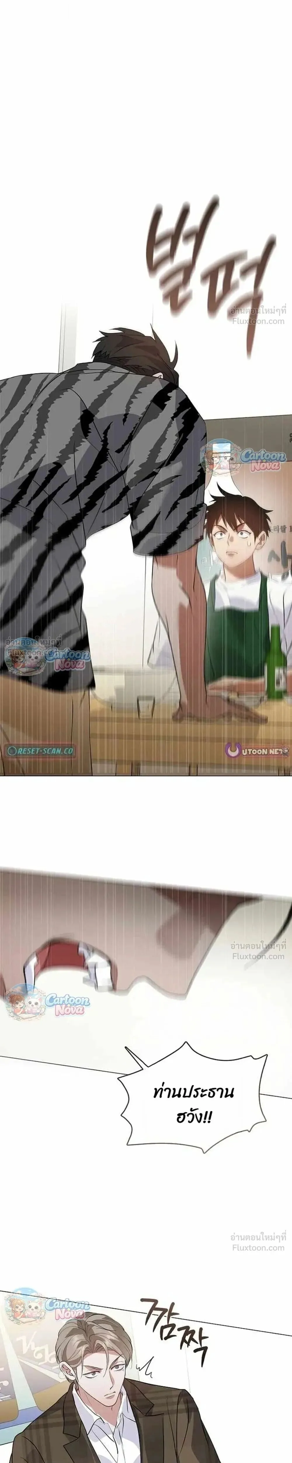 Afterlife Diner ร้านอาหารหลังความตาย ตอนที่ 114 หน้า 17
