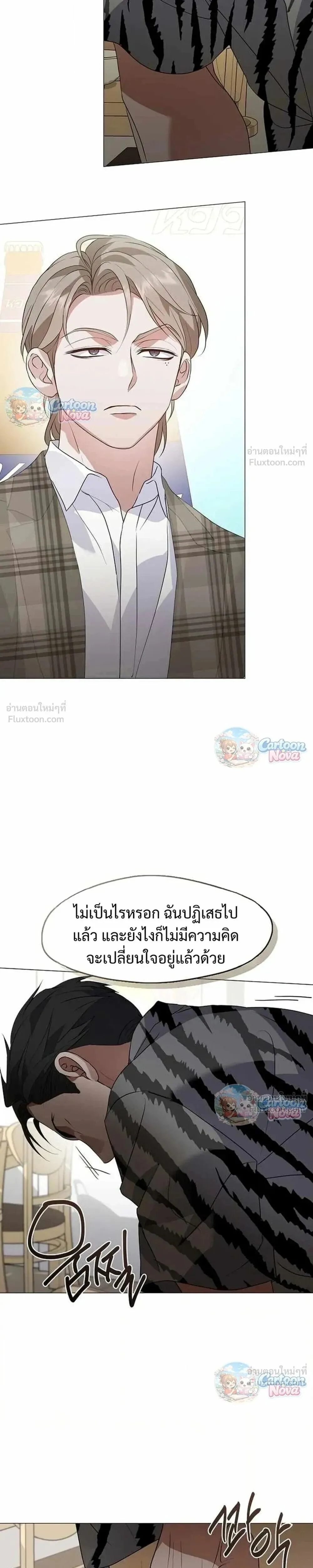 Afterlife Diner ร้านอาหารหลังความตาย ตอนที่ 114 หน้า 19