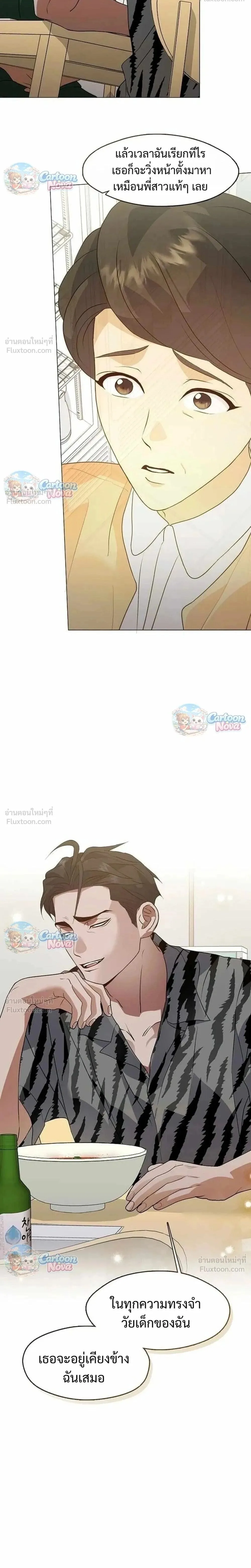 Afterlife Diner ร้านอาหารหลังความตาย ตอนที่ 114 หน้า 2