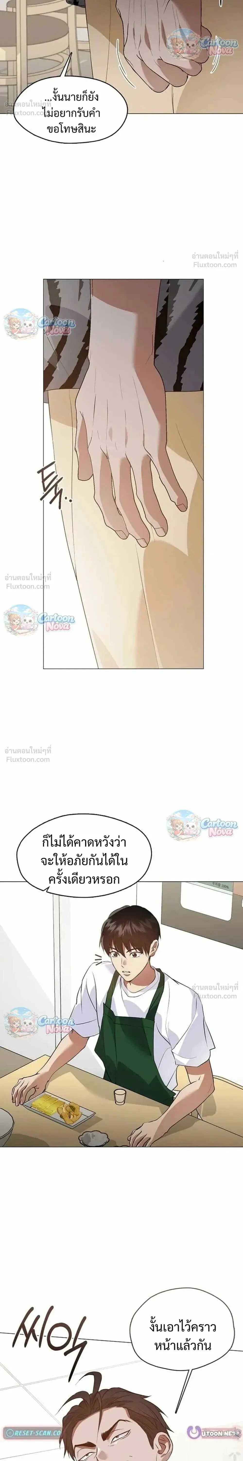 Afterlife Diner ร้านอาหารหลังความตาย ตอนที่ 114 หน้า 20