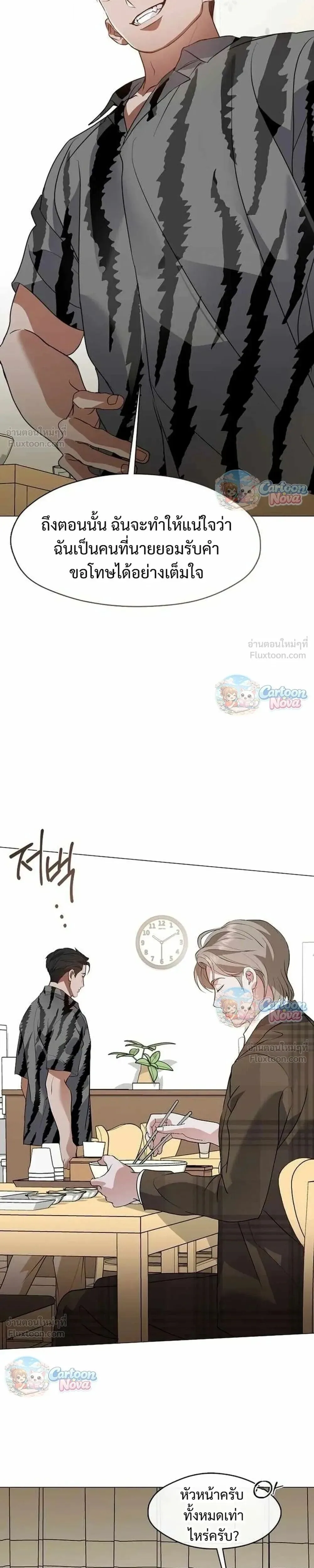 Afterlife Diner ร้านอาหารหลังความตาย ตอนที่ 114 หน้า 21