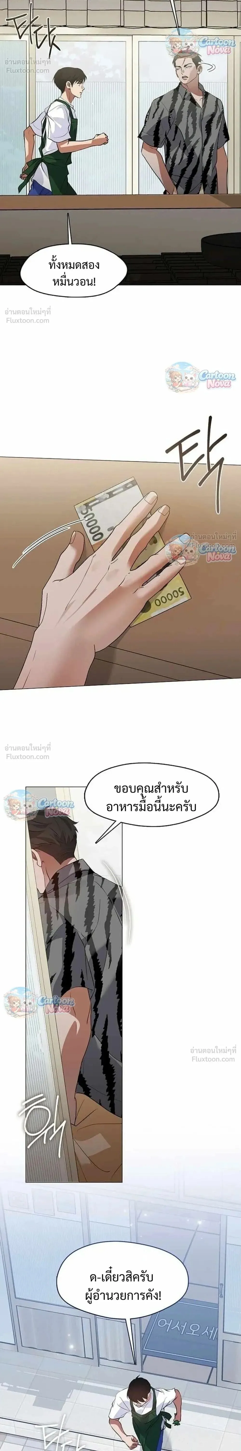 Afterlife Diner ร้านอาหารหลังความตาย ตอนที่ 114 หน้า 22