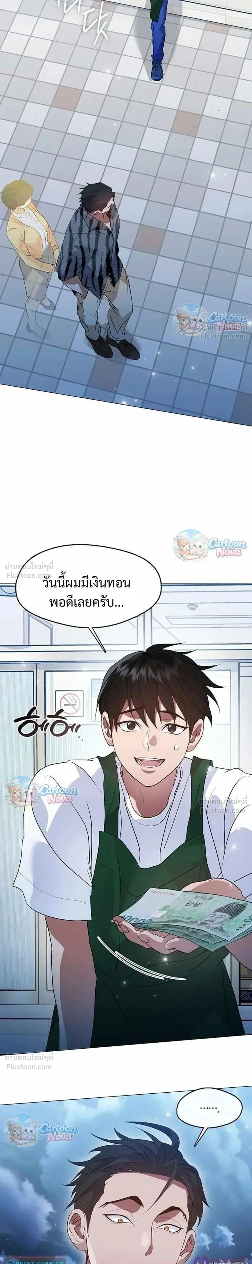Afterlife Diner ร้านอาหารหลังความตาย ตอนที่ 114 หน้า 23