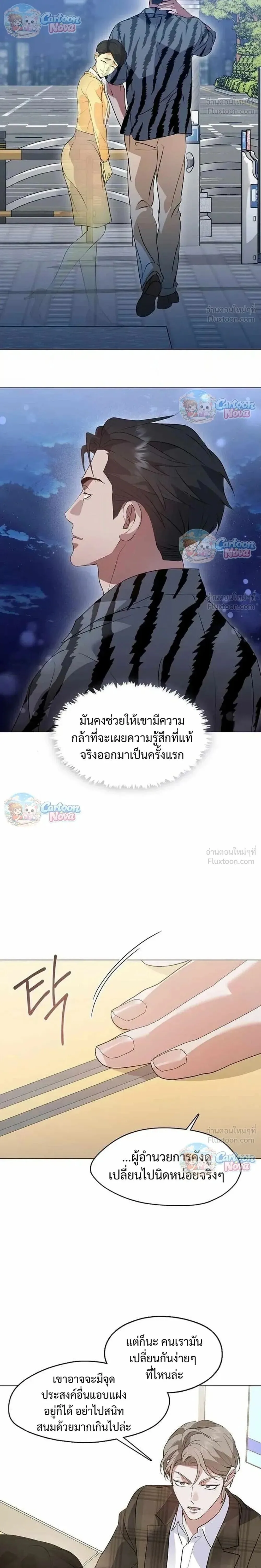 Afterlife Diner ร้านอาหารหลังความตาย ตอนที่ 114 หน้า 26