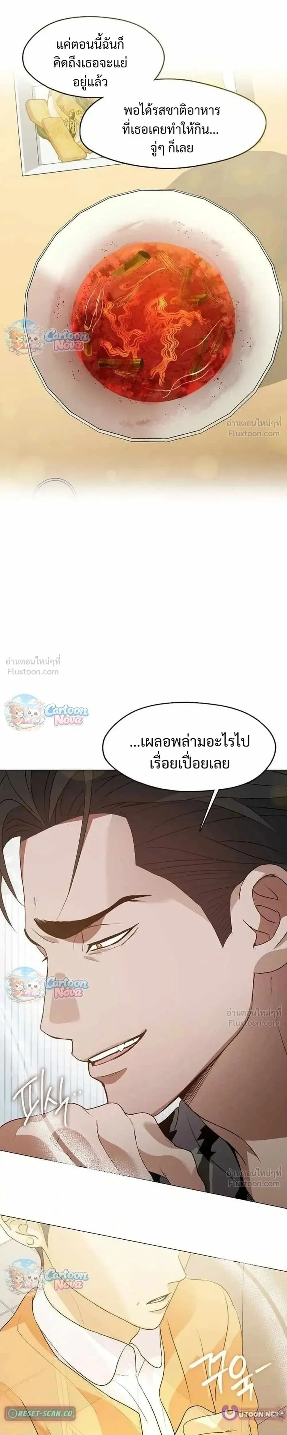 Afterlife Diner ร้านอาหารหลังความตาย ตอนที่ 114 หน้า 3