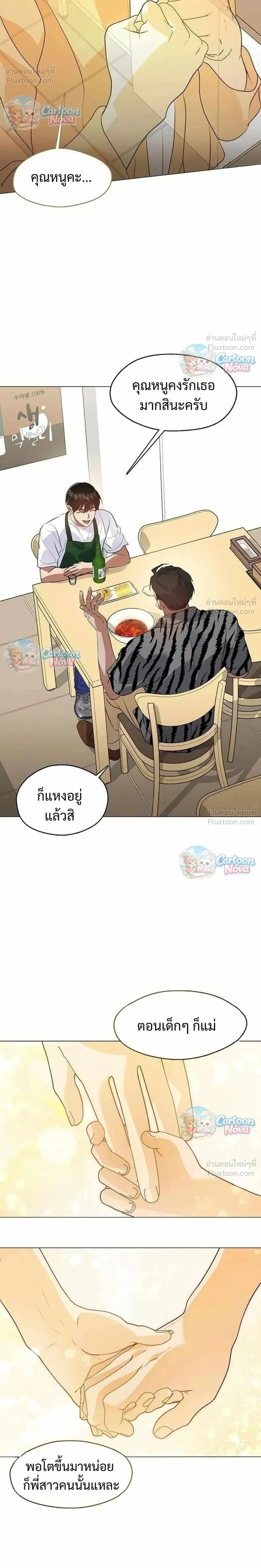 Afterlife Diner ร้านอาหารหลังความตาย ตอนที่ 114 หน้า 4