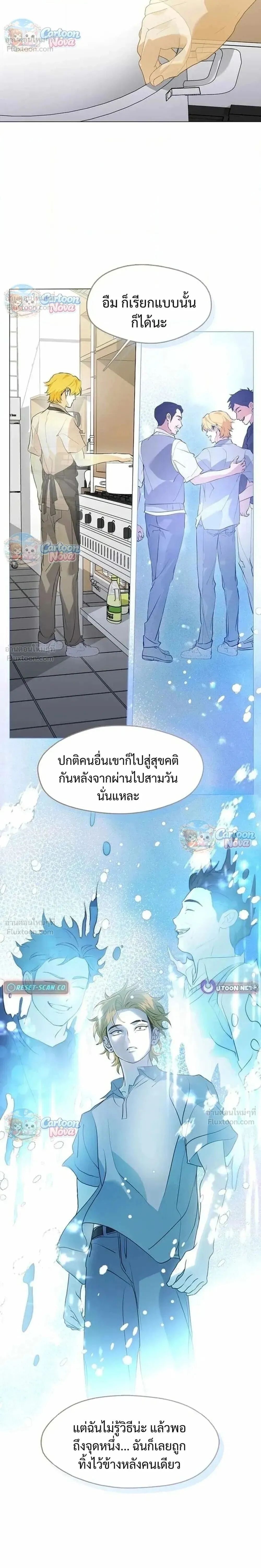Afterlife Diner ร้านอาหารหลังความตาย ตอนที่ 115 หน้า 10