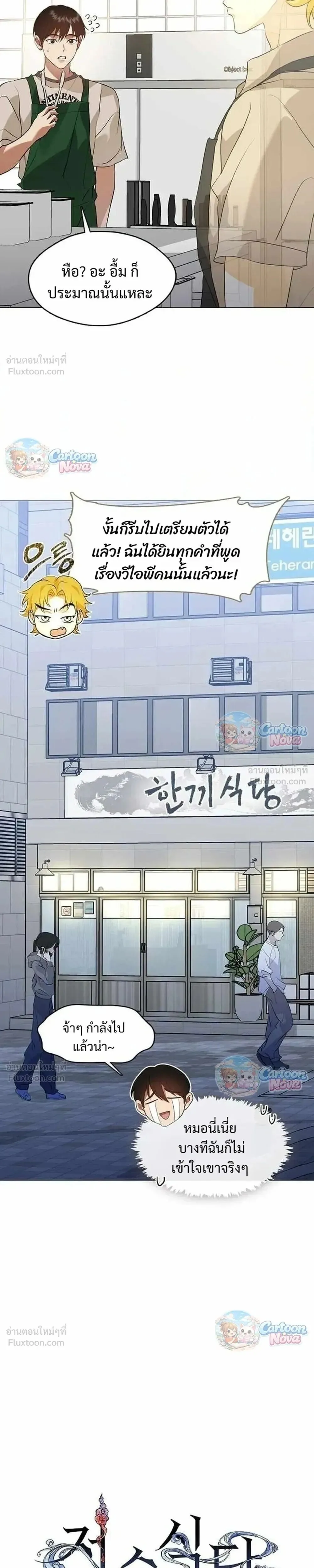 Afterlife Diner ร้านอาหารหลังความตาย ตอนที่ 115 หน้า 13