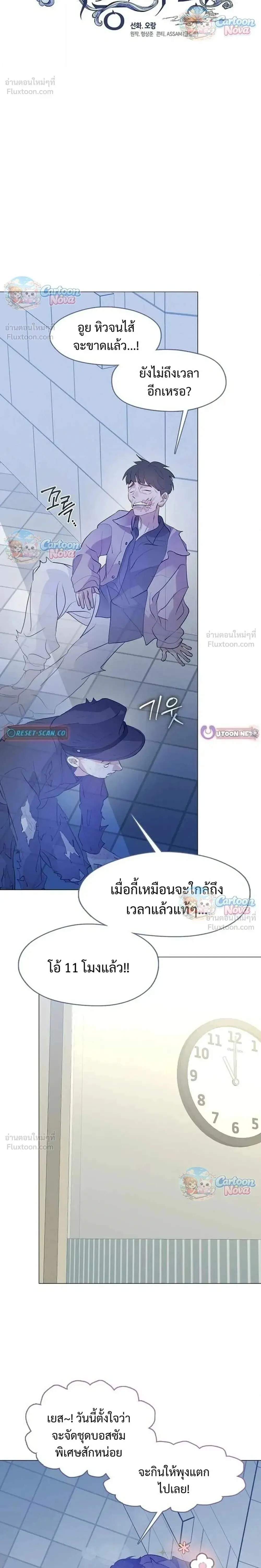 Afterlife Diner ร้านอาหารหลังความตาย ตอนที่ 115 หน้า 14