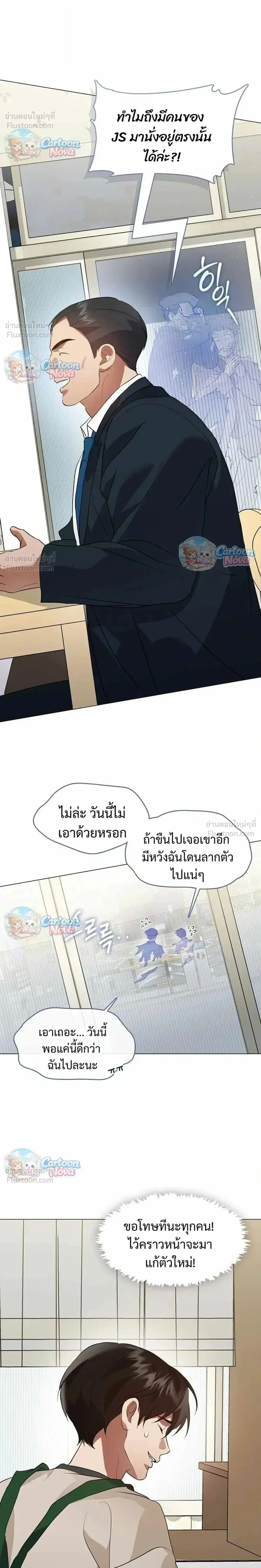 Afterlife Diner ร้านอาหารหลังความตาย ตอนที่ 115 หน้า 16