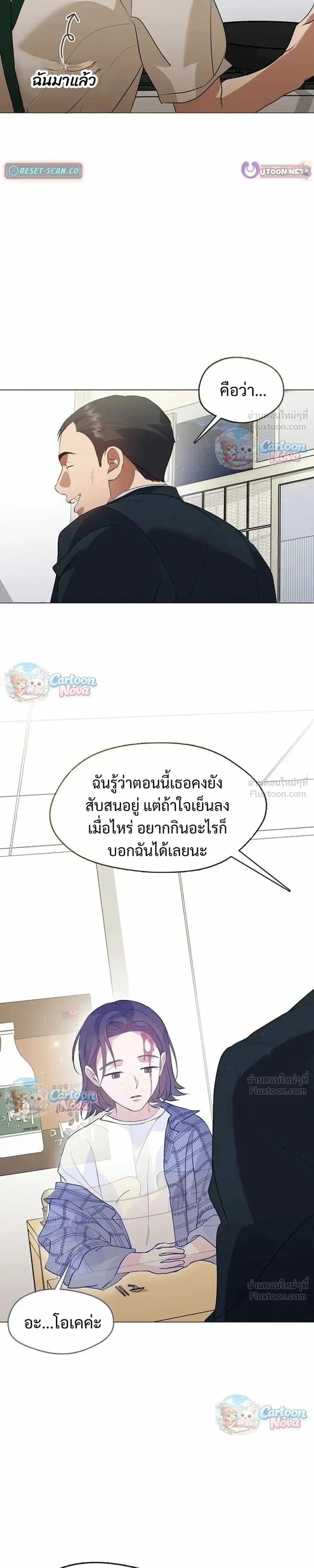 Afterlife Diner ร้านอาหารหลังความตาย ตอนที่ 115 หน้า 17