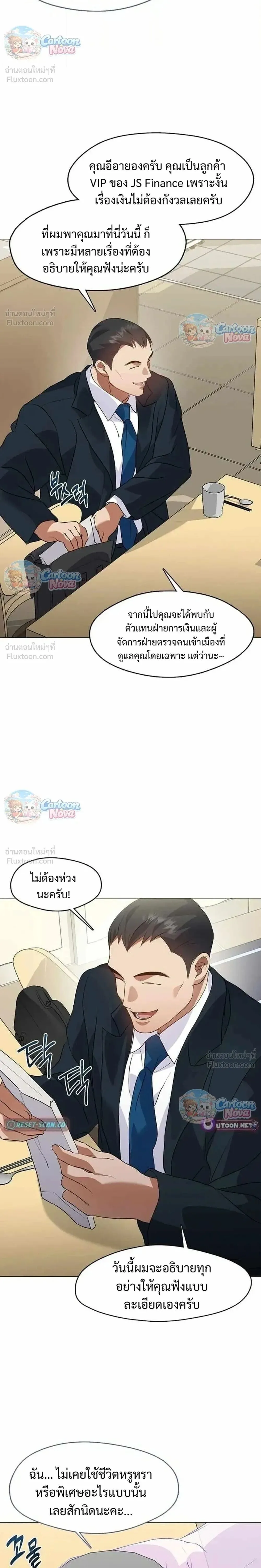 Afterlife Diner ร้านอาหารหลังความตาย ตอนที่ 115 หน้า 20