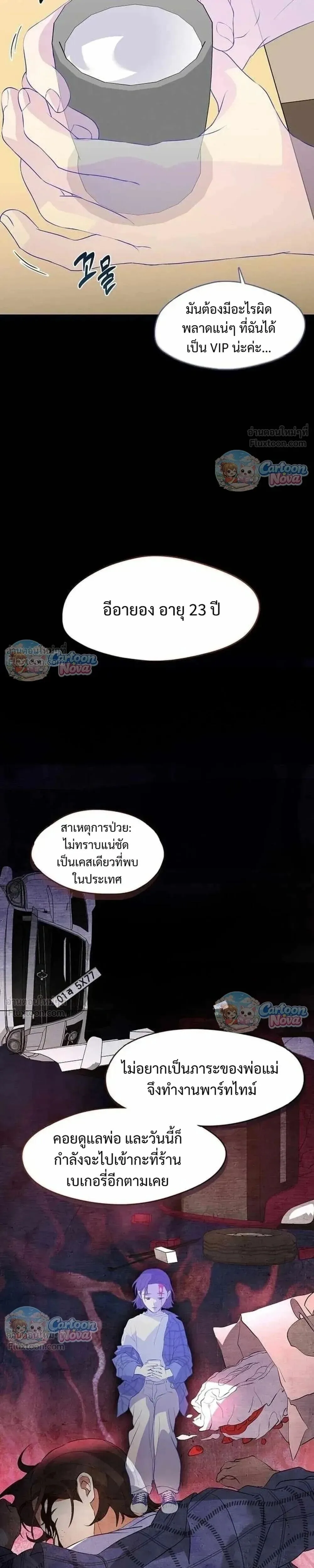 Afterlife Diner ร้านอาหารหลังความตาย ตอนที่ 115 หน้า 21