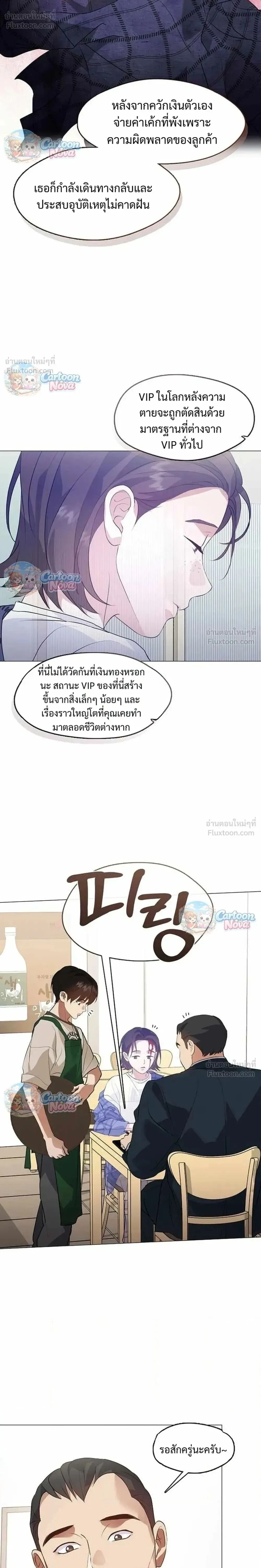 Afterlife Diner ร้านอาหารหลังความตาย ตอนที่ 115 หน้า 22