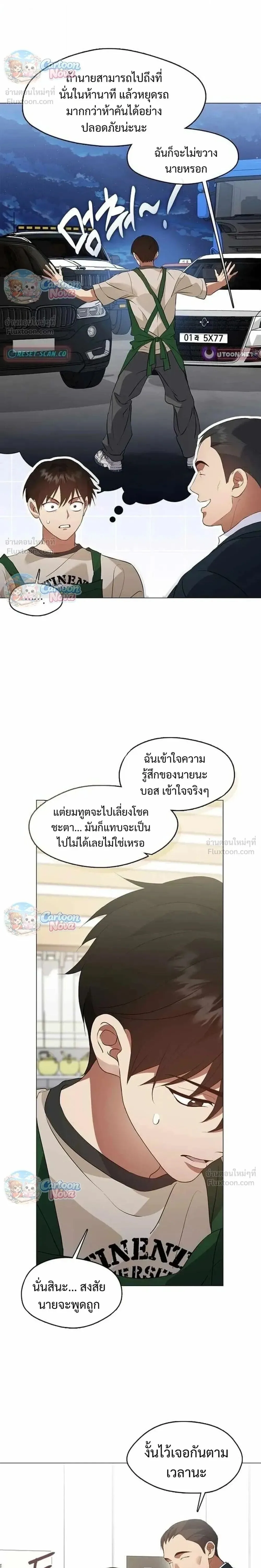 Afterlife Diner ร้านอาหารหลังความตาย ตอนที่ 115 หน้า 4