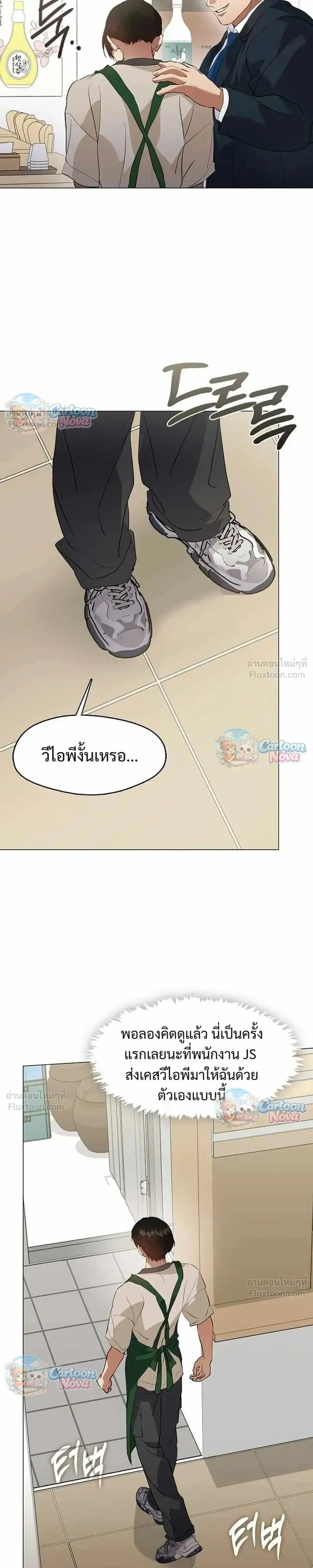 Afterlife Diner ร้านอาหารหลังความตาย ตอนที่ 115 หน้า 5
