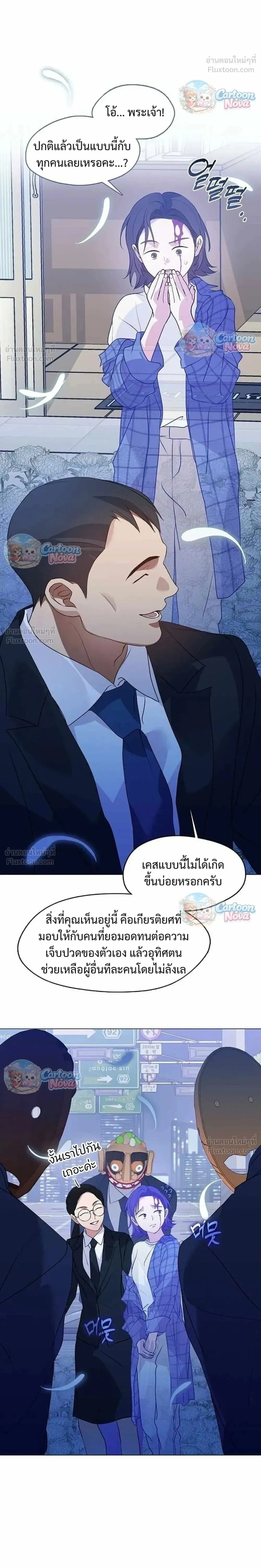 Afterlife Diner ร้านอาหารหลังความตาย ตอนที่ 116 หน้า 12