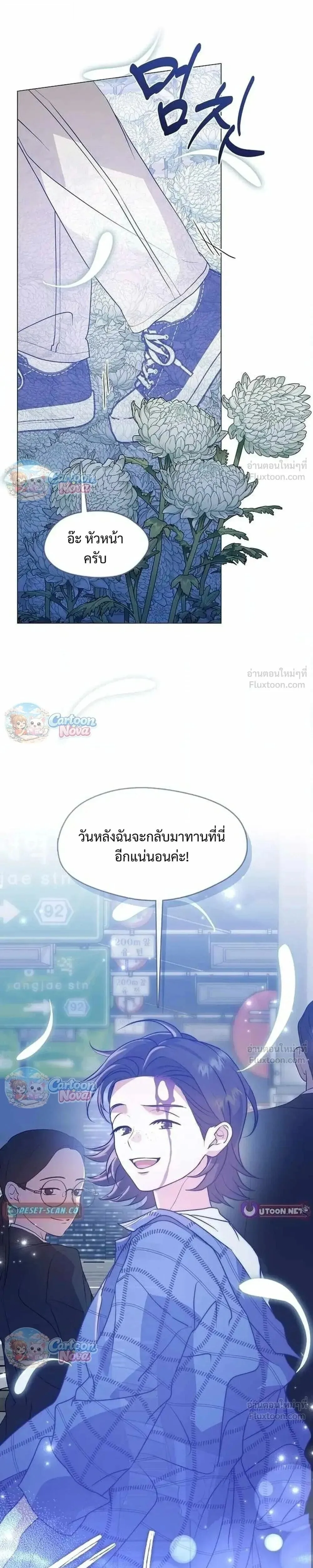 Afterlife Diner ร้านอาหารหลังความตาย ตอนที่ 116 หน้า 13