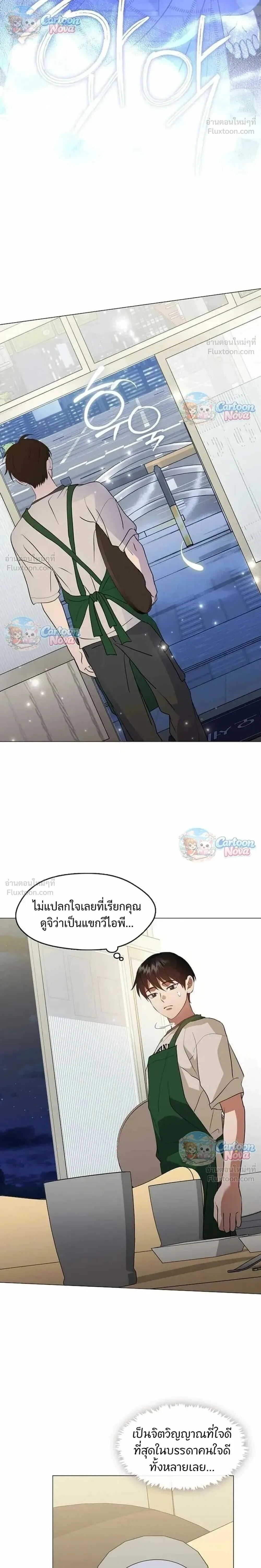 Afterlife Diner ร้านอาหารหลังความตาย ตอนที่ 116 หน้า 14
