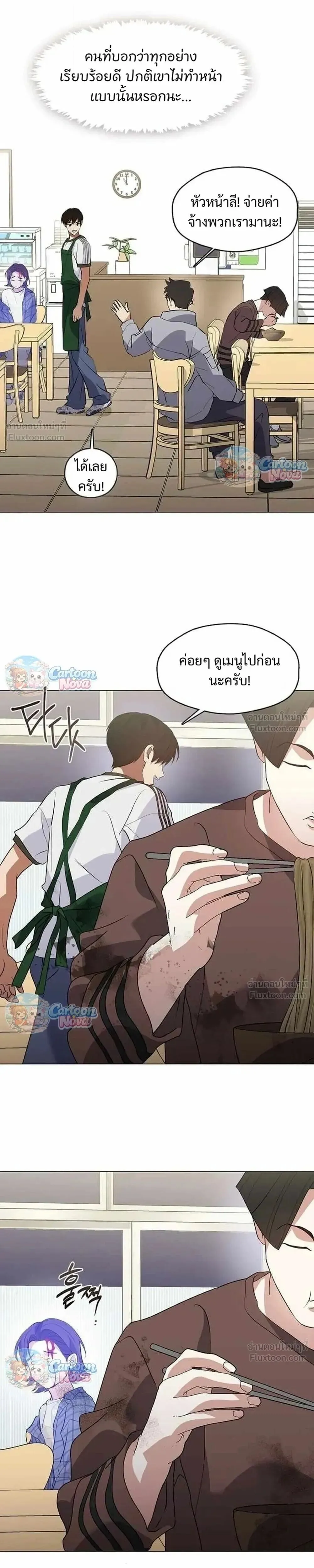Afterlife Diner ร้านอาหารหลังความตาย ตอนที่ 116 หน้า 17