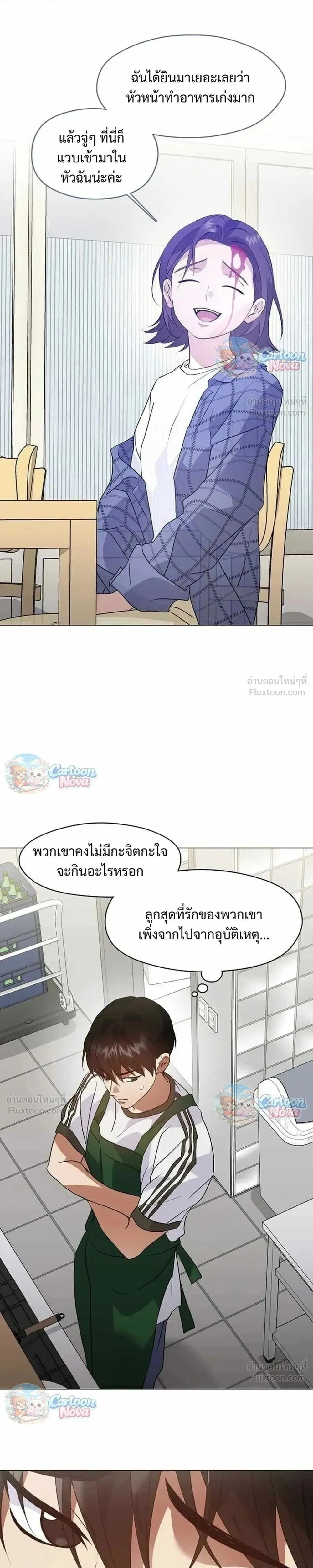Afterlife Diner ร้านอาหารหลังความตาย ตอนที่ 116 หน้า 21